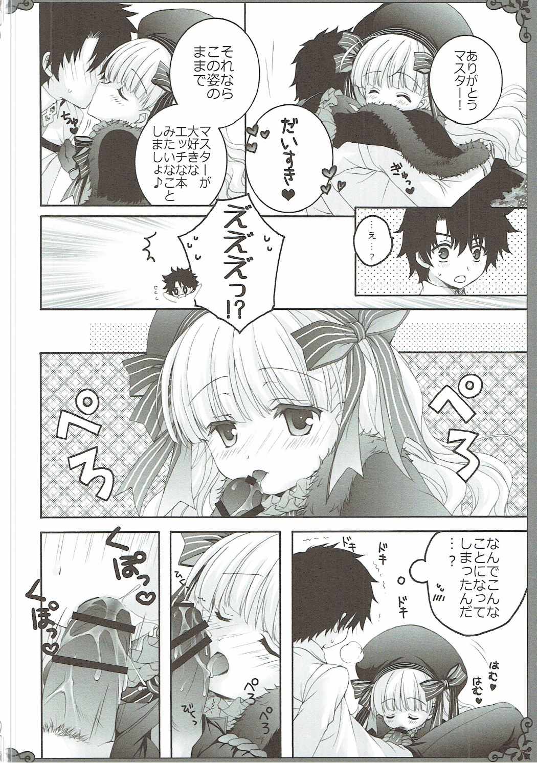 Love Ero Ehon page 7 full