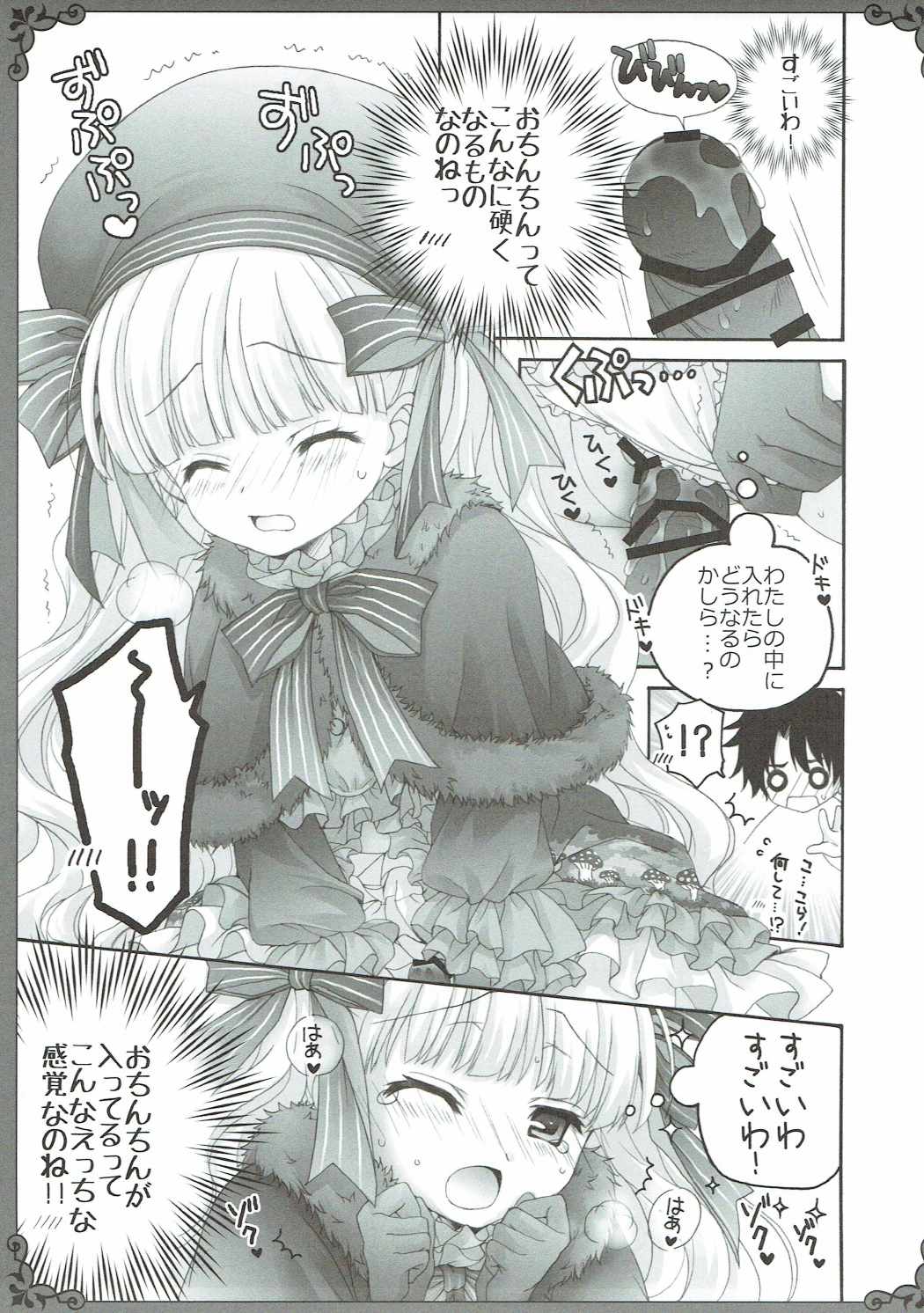 Love Ero Ehon page 8 full