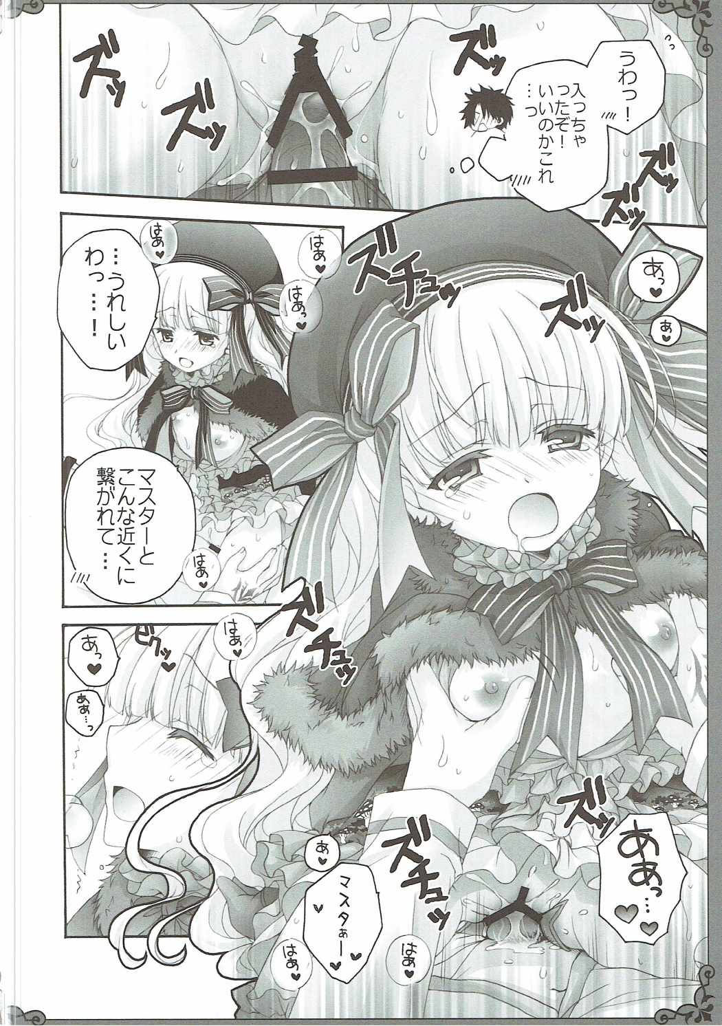 Love Ero Ehon page 9 full