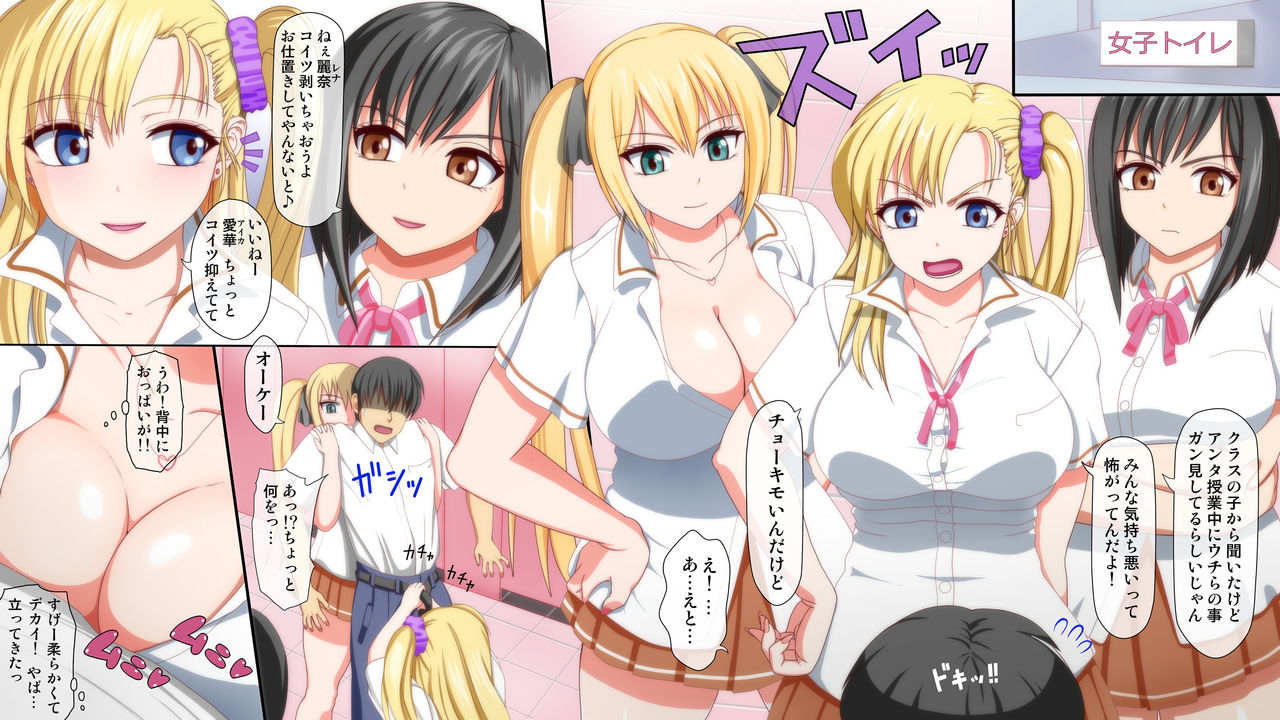 Gal no Seidorei ni Natte Mainichi Harem SEX page 3 full