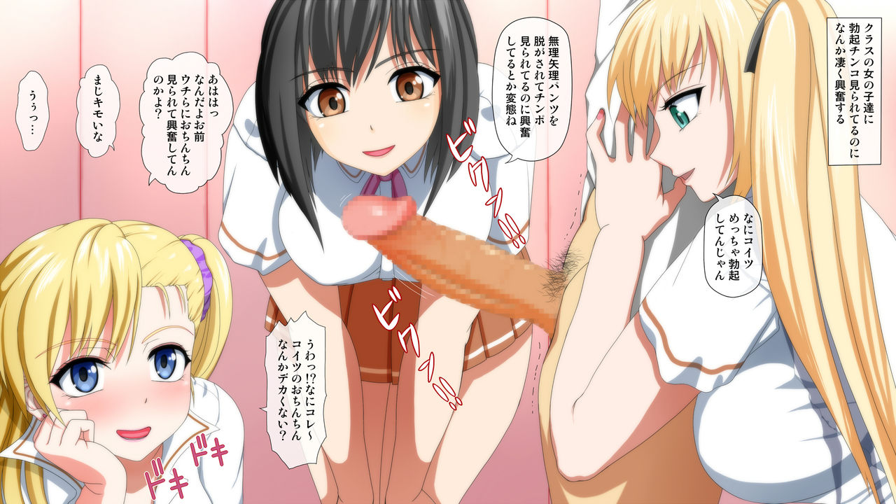 Gal no Seidorei ni Natte Mainichi Harem SEX page 4 full