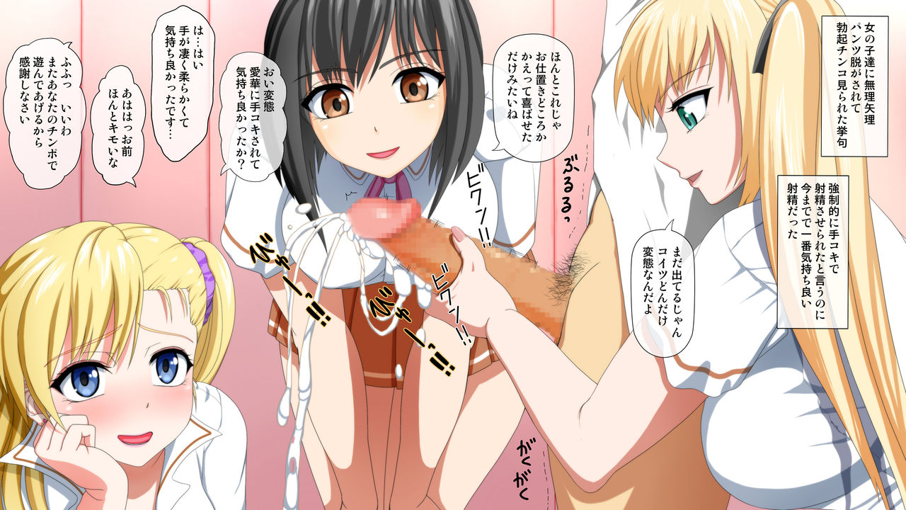 Gal no Seidorei ni Natte Mainichi Harem SEX page 8 full