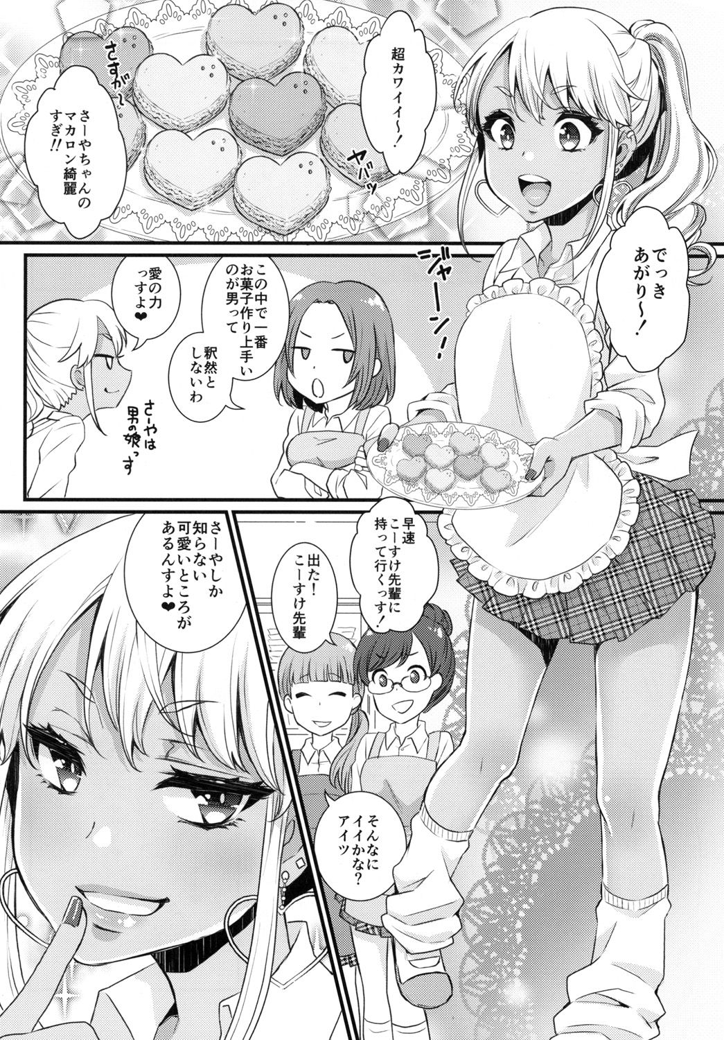 Junyuu Surussu! ~Kuro Gal Otokonoko Mama 2~ page 5 full