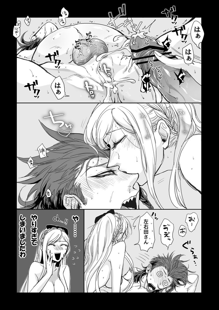 ふたなりソニ左右 page 8 full