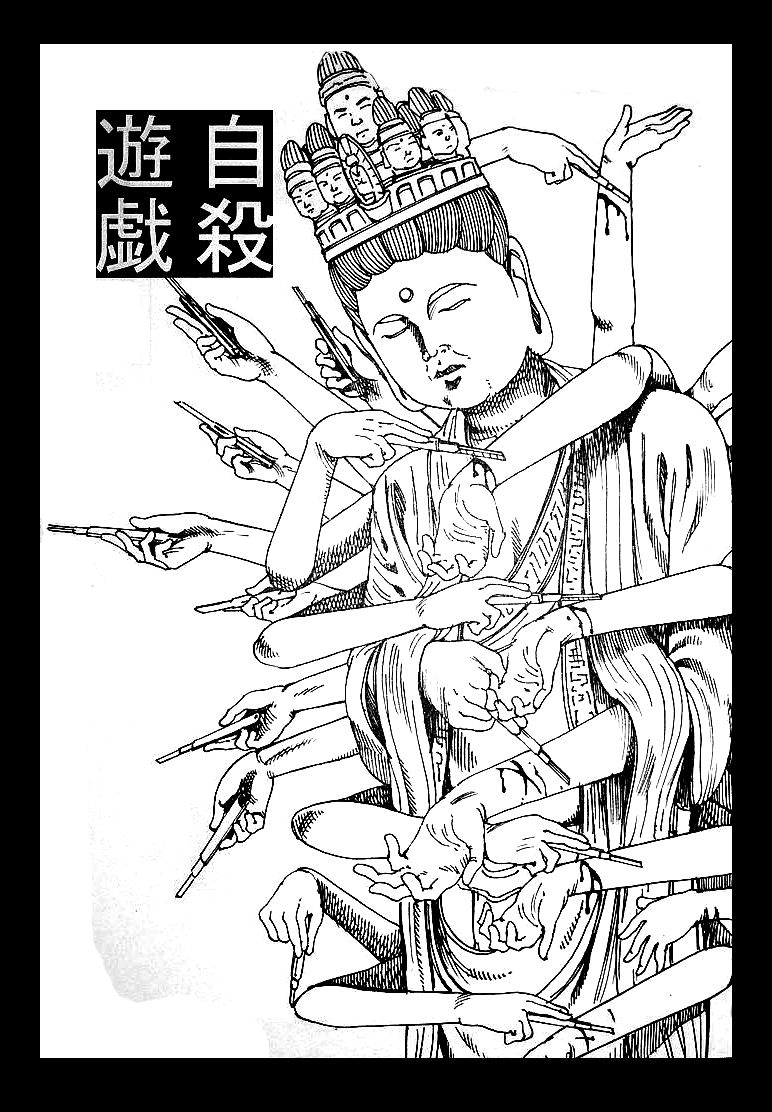 Jisatsu Yuugi - How to Suicide page 2 full