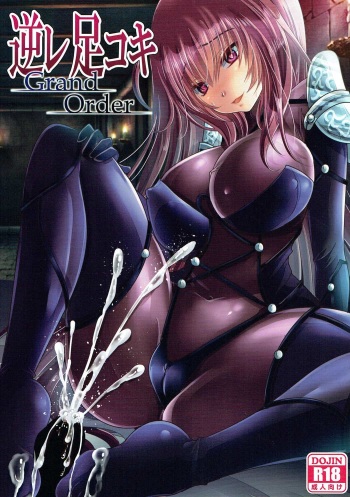 Gyakure Ashikoki GrandOrder cover