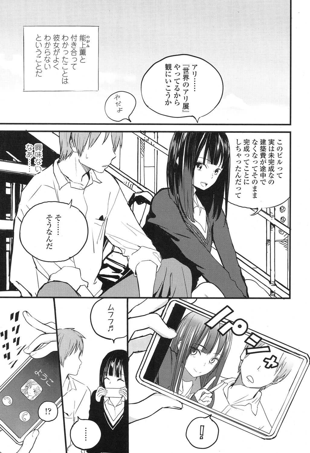 COMIC Koh 2017-12 page 4 full