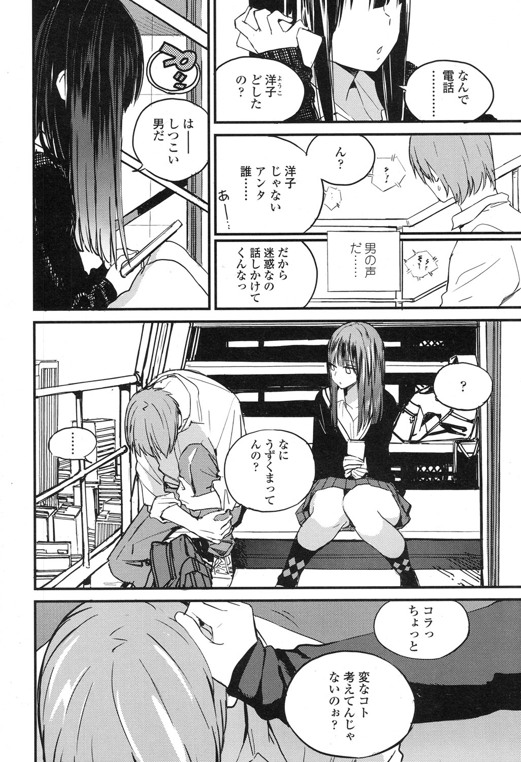 COMIC Koh 2017-12 page 5 full