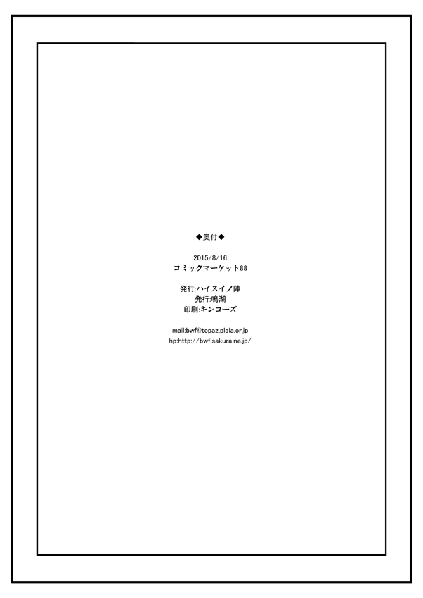 Kuroshio no Eroi no | 쿠로시오 의 에로한 짓 page 6 full