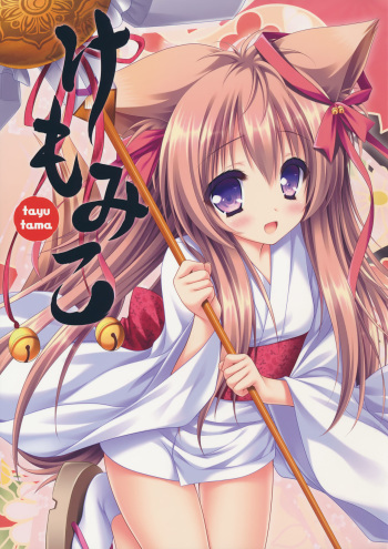 Kemo Miko cover