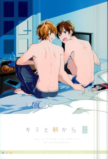 Kimi to Asa Kara cover