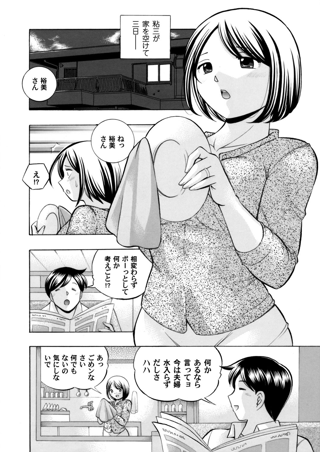 COMIC Magnum Vol. 71 page 3 full