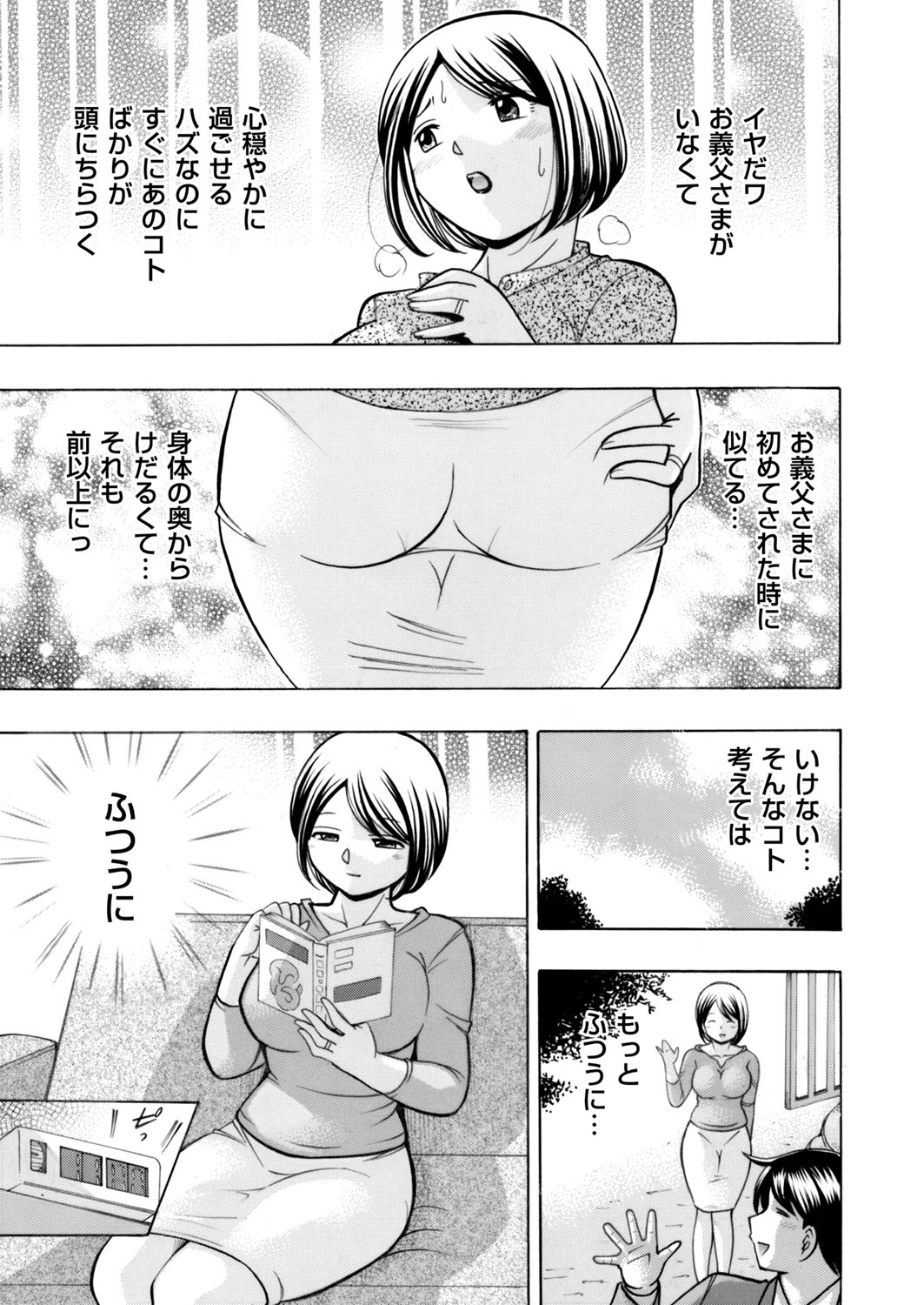 COMIC Magnum Vol. 71 page 4 full