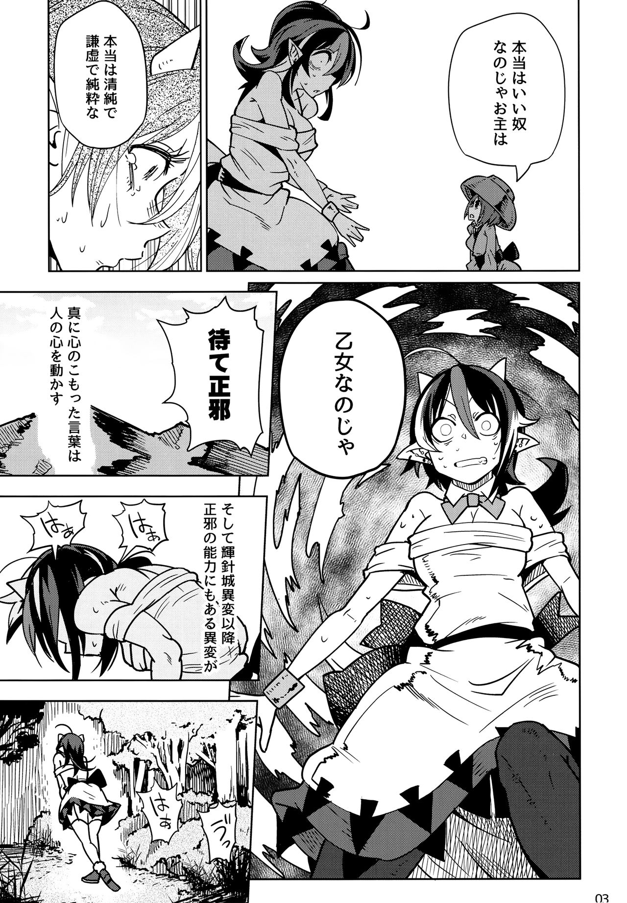 Reverse×Reverse page 4 full