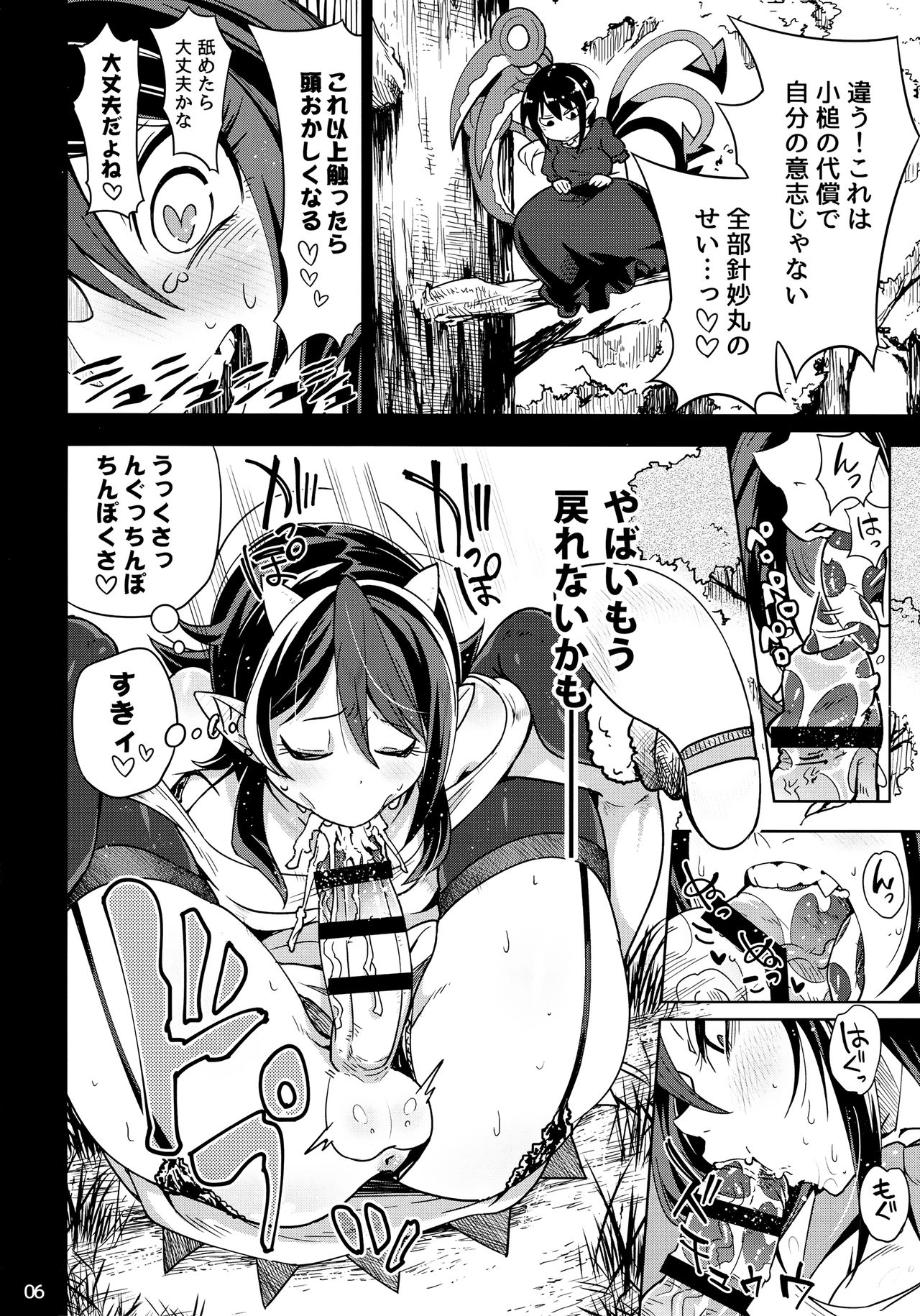 Reverse×Reverse page 7 full