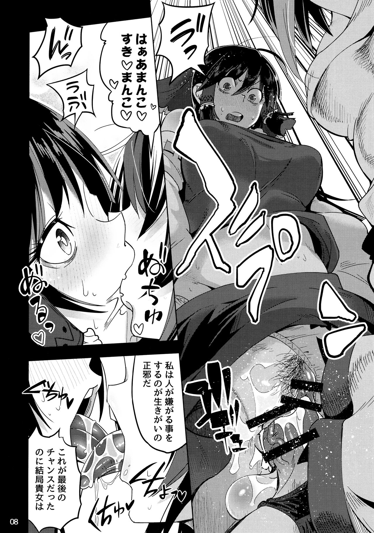 Reverse×Reverse page 9 full