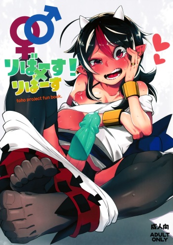 Reverse×Reverse cover