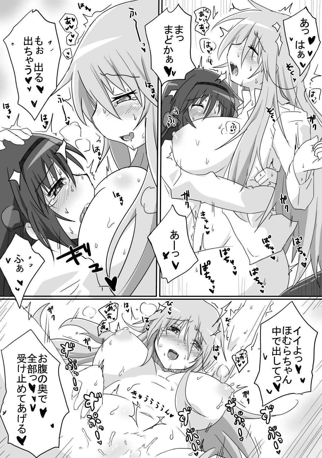 Mother page 10 full