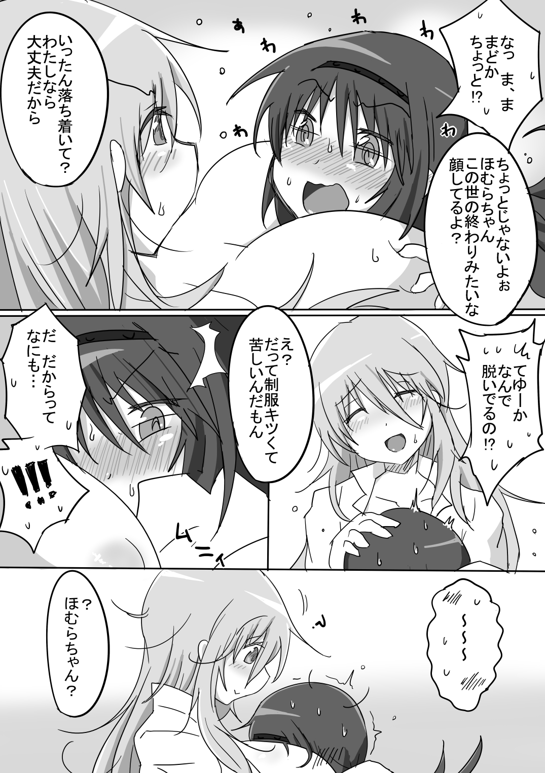 Mother page 5 full