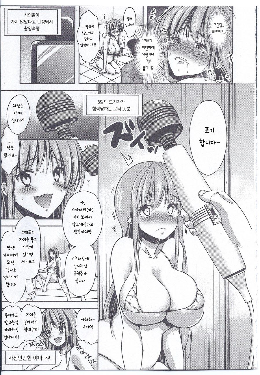 Nyotaika Shite AV ni Dete Mitara!? page 5 full