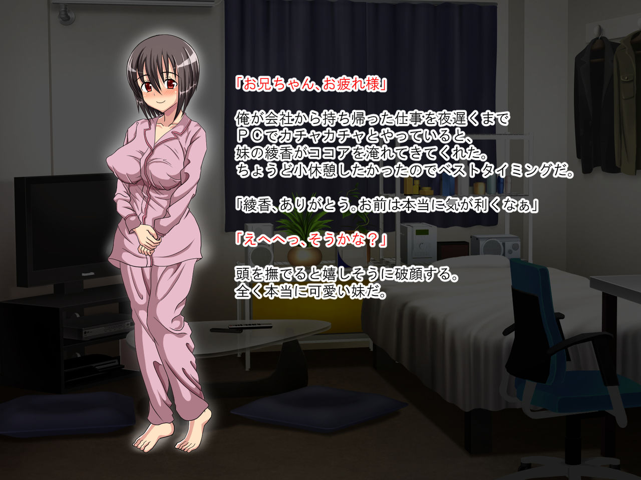 Tenshi Mitai ni Yasashii Imouto ga Nandemo Iu Koto Kiite kureru page 2 full
