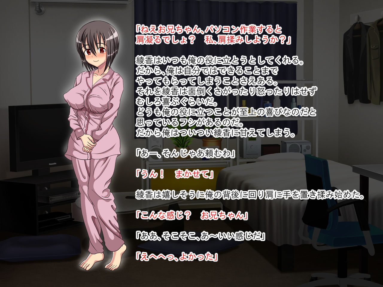 Tenshi Mitai ni Yasashii Imouto ga Nandemo Iu Koto Kiite kureru page 3 full