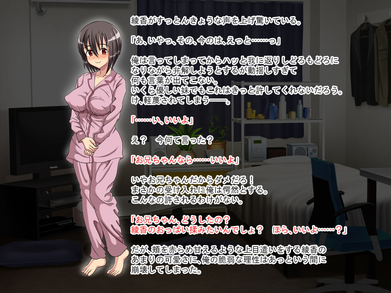 Tenshi Mitai ni Yasashii Imouto ga Nandemo Iu Koto Kiite kureru page 5 full