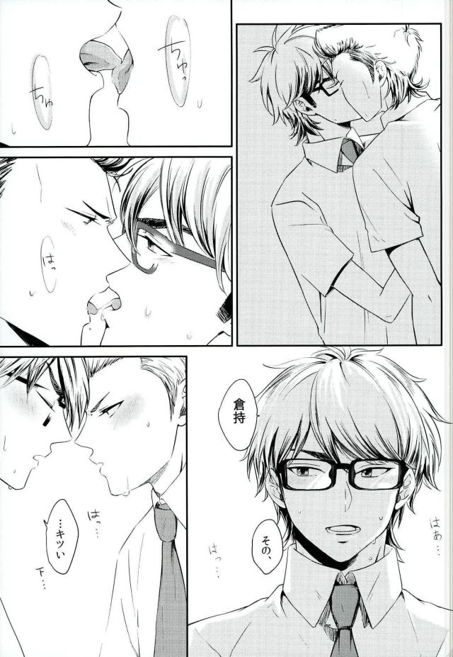 Nai Mono wa Nai page 10 full