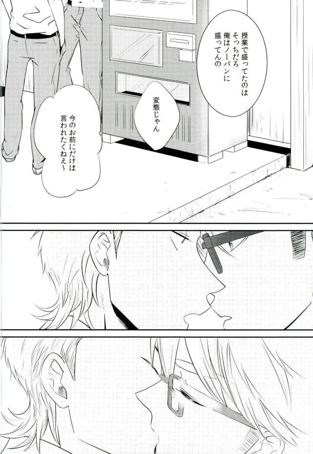Nai Mono wa Nai page 9 full