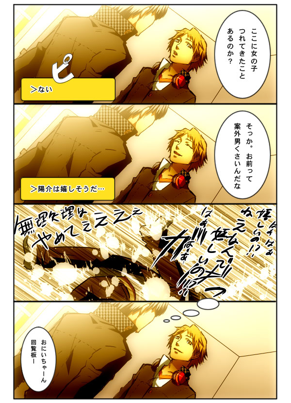 Artist - ぶん毛 page 2 full