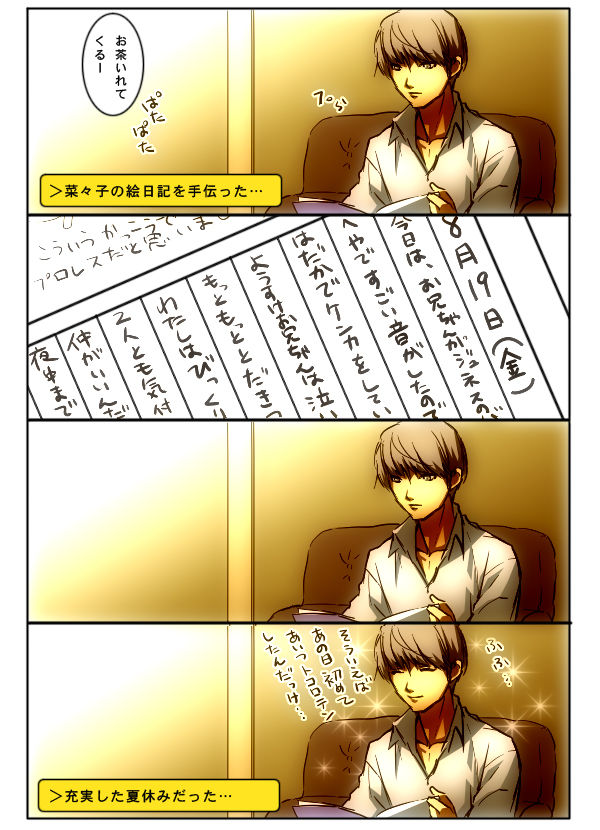 Artist - ぶん毛 page 8 full
