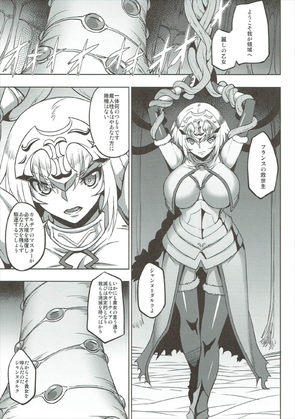 Waga Itoshi no Seishojo yo page 3 full