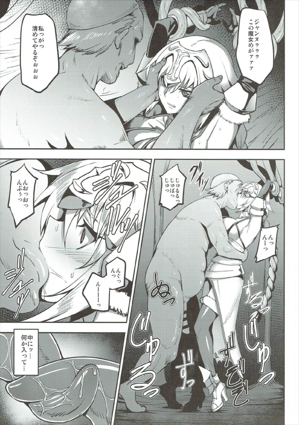 Waga Itoshi no Seishojo yo page 5 full