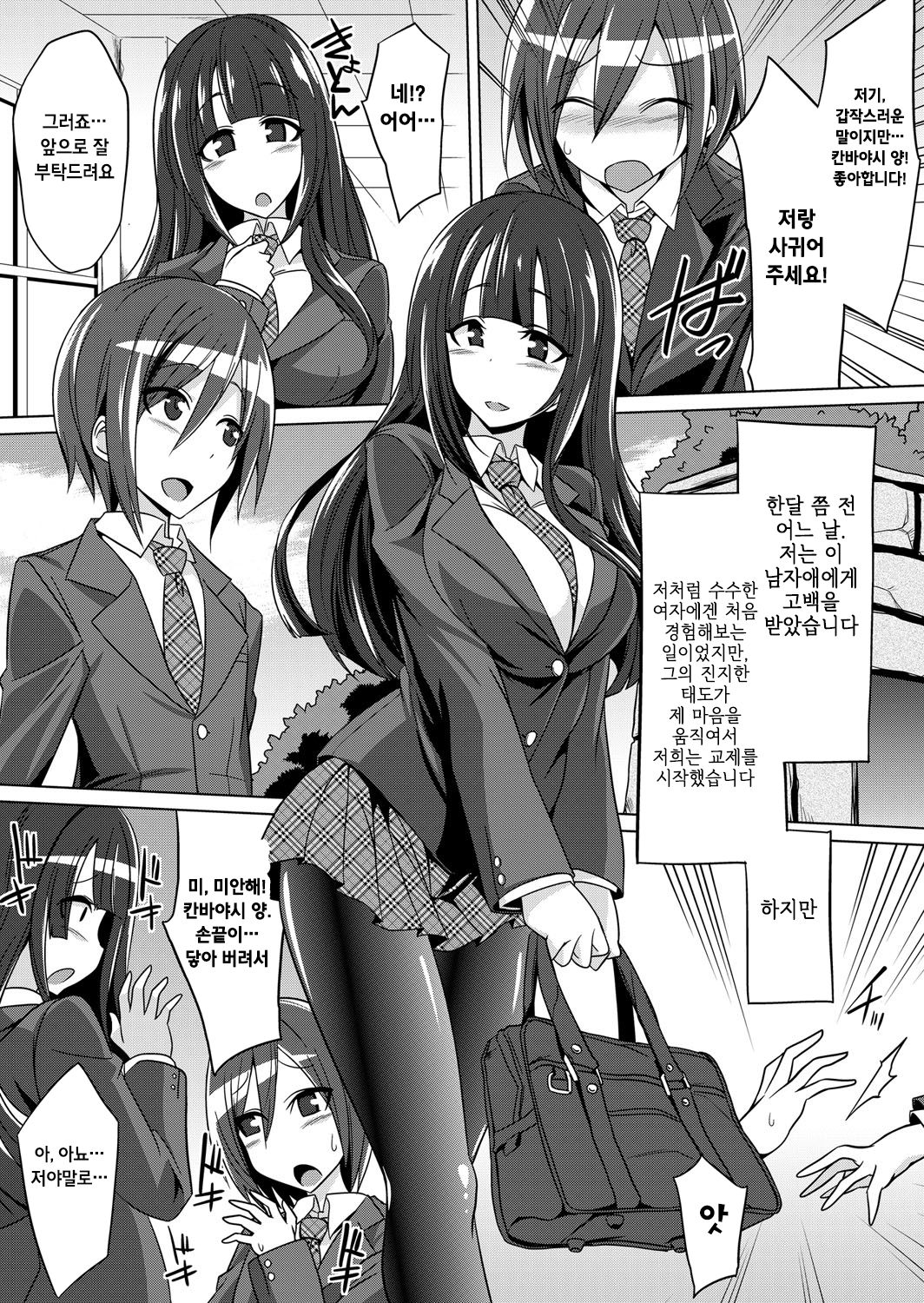 Namahame Daisuki na Seiso Bitch Ojou-sama ga Doutei Kareshi no Tonari de Uwaki Sex page 1 full