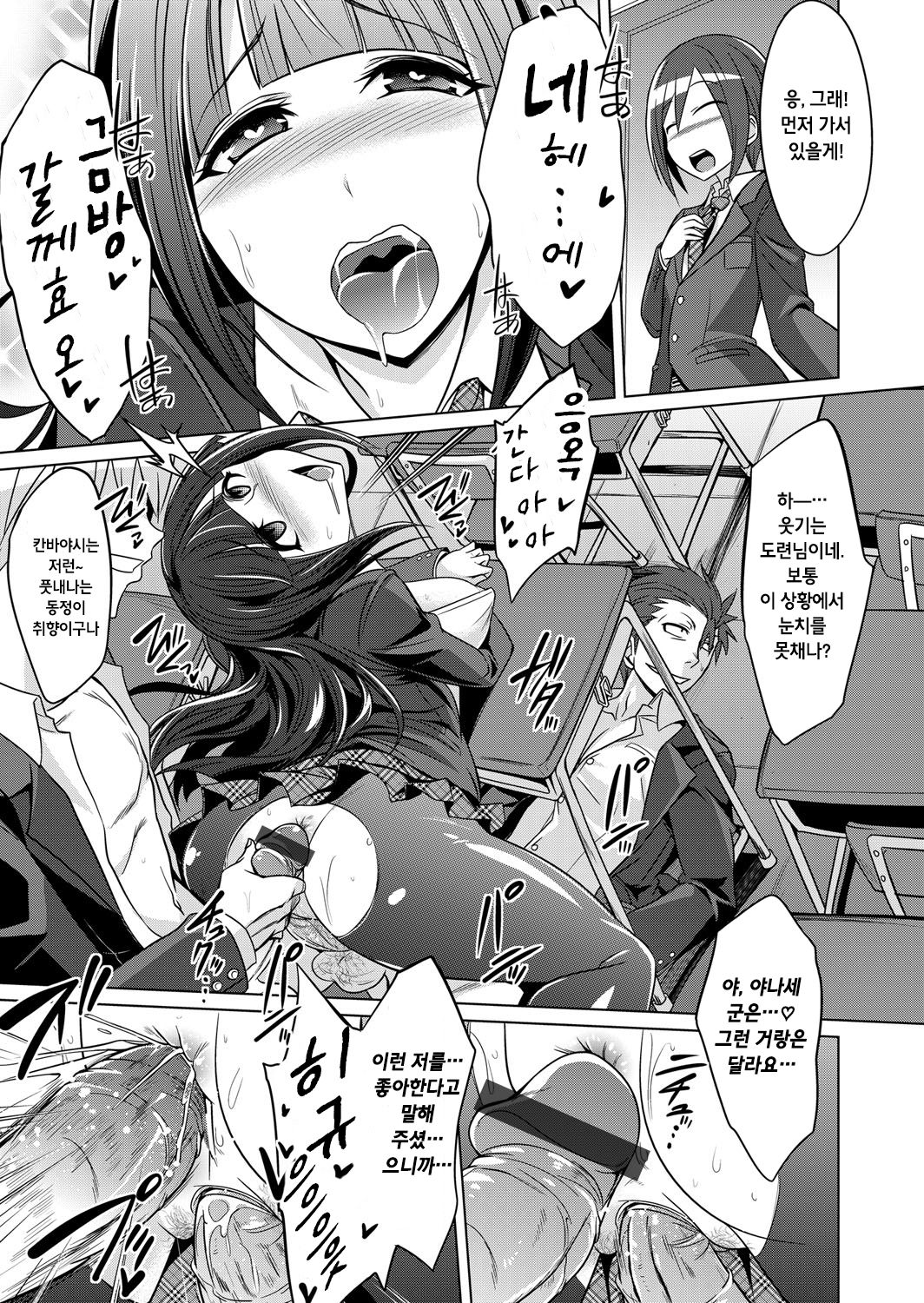 Namahame Daisuki na Seiso Bitch Ojou-sama ga Doutei Kareshi no Tonari de Uwaki Sex page 9 full