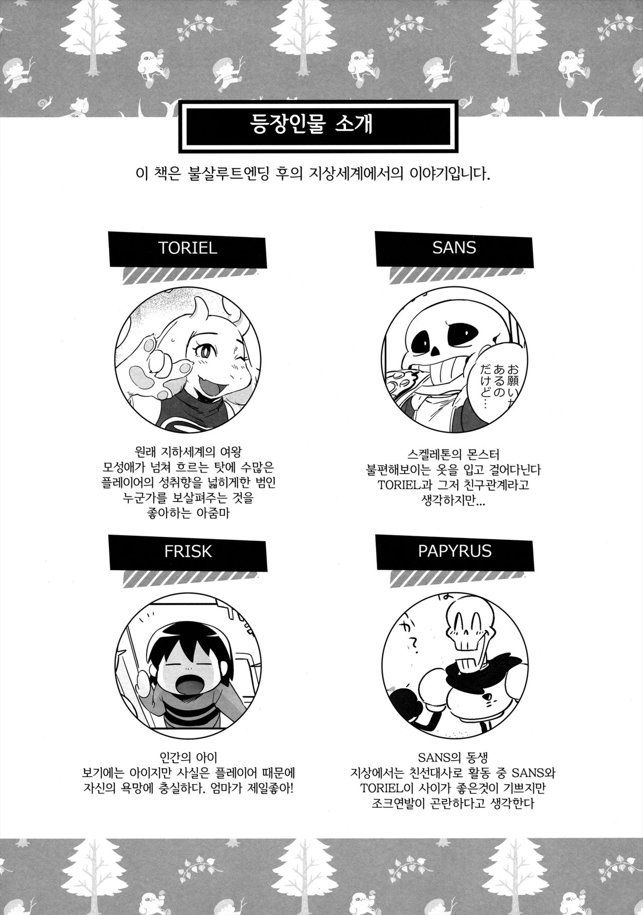 C92  Koibito no Furi Daisakusen | 연인인척 대작전 page 3 full