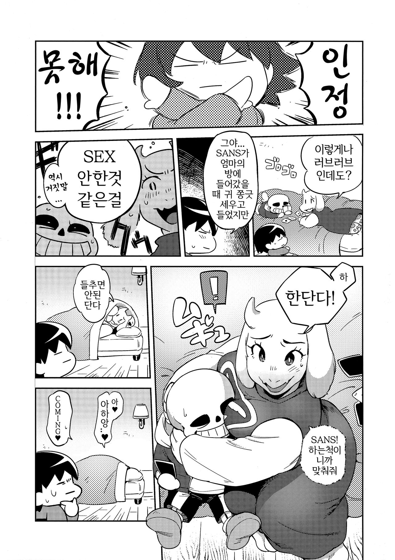 C92  Koibito no Furi Daisakusen | 연인인척 대작전 page 8 full