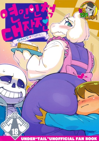 C92  Koibito no Furi Daisakusen | 연인인척 대작전 cover