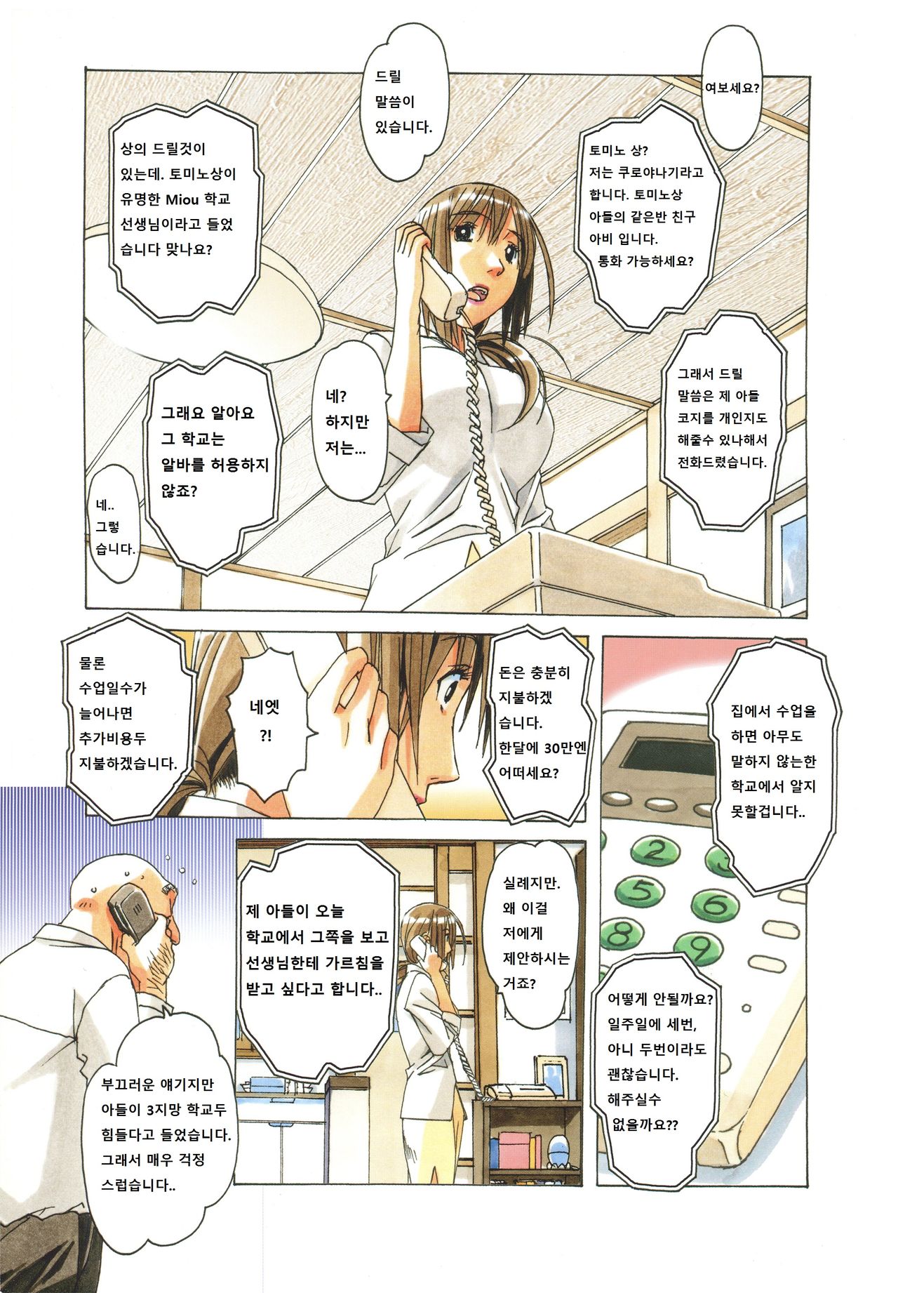 EROSION 01 page 8 full