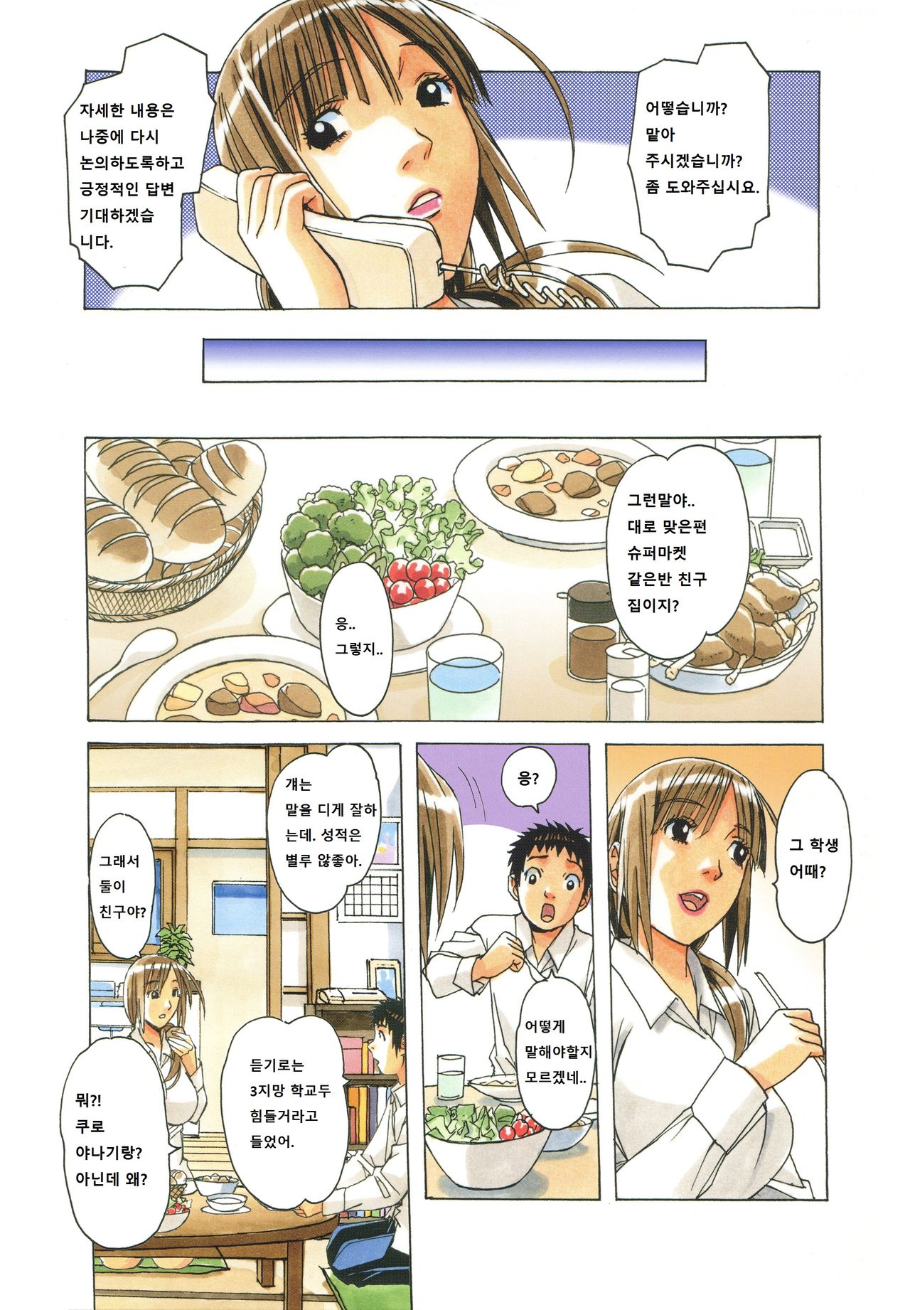 EROSION 01 page 9 full
