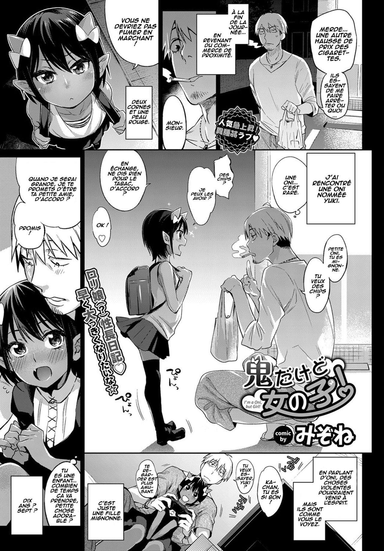 Oni Dakedo Onnanoko! page 1 full