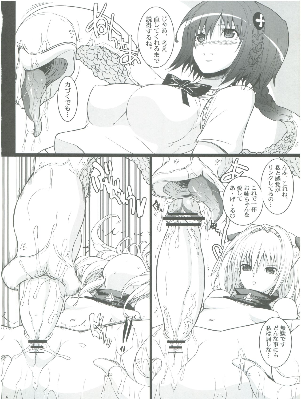 SIDE DAKENESS page 5 full