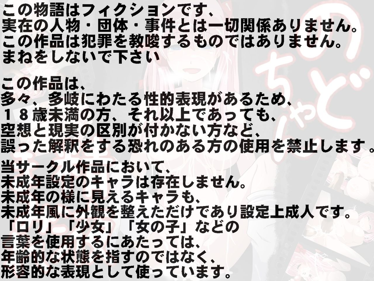 Nodo-chan Seieki-mamire page 2 full