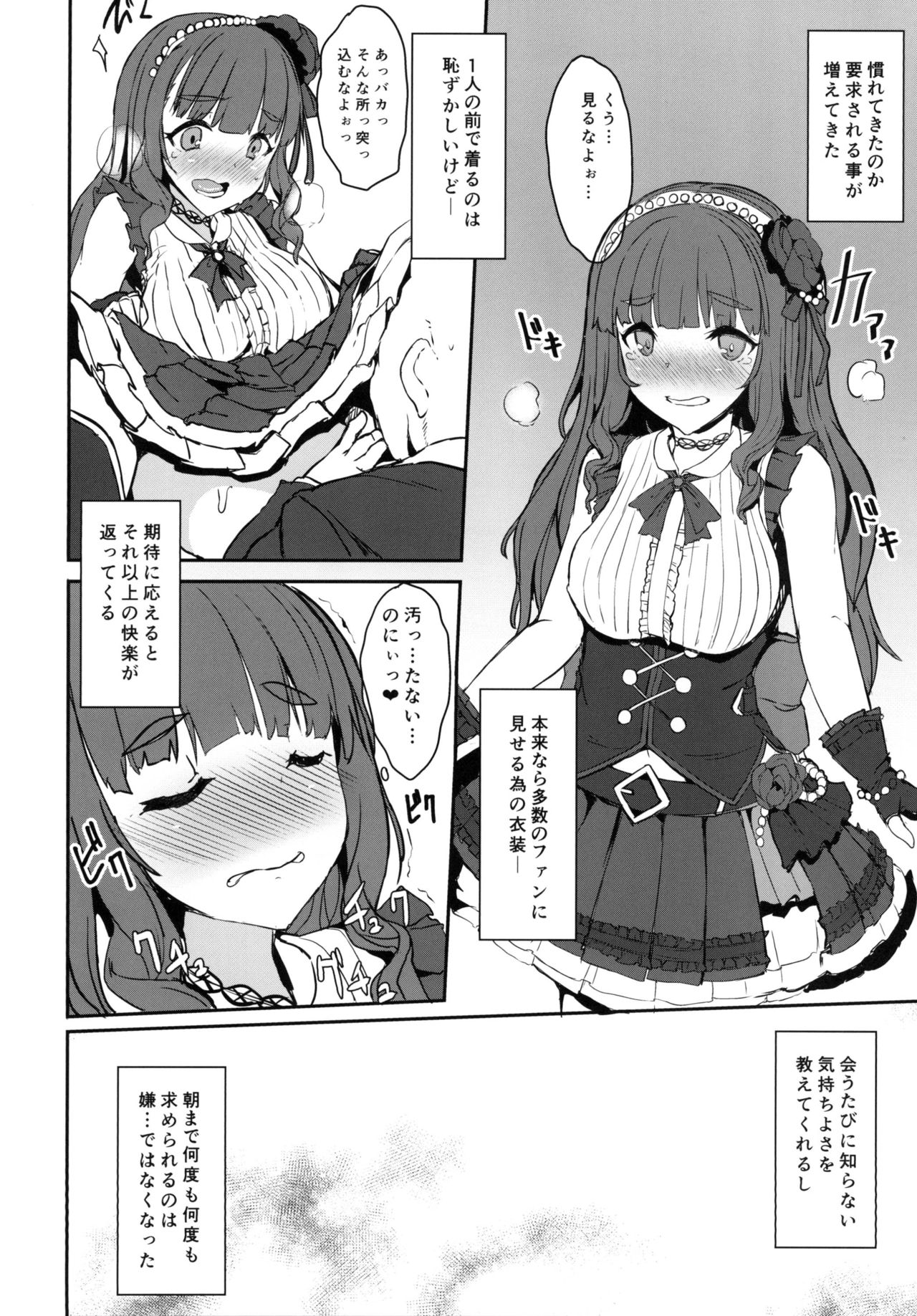 Nao-chan wa Oku ga Suki! page 10 full