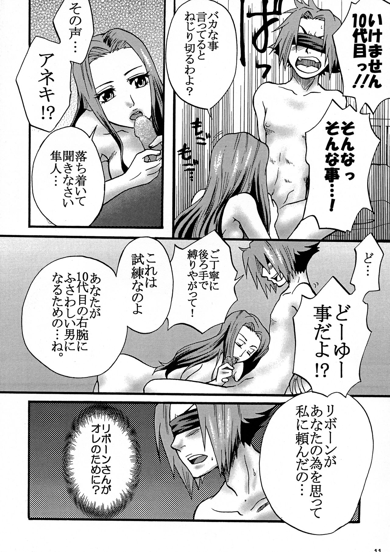 Gomenne Gokudera-kun. page 10 full