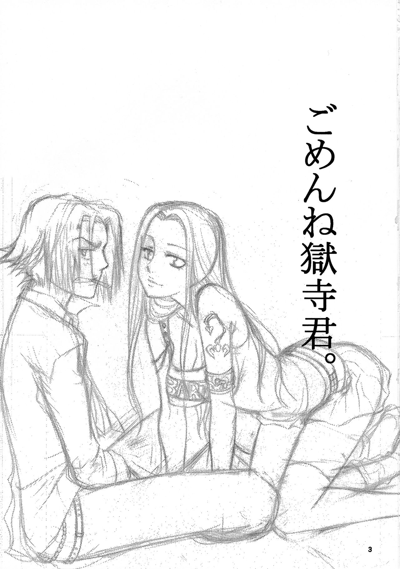 Gomenne Gokudera-kun. page 2 full