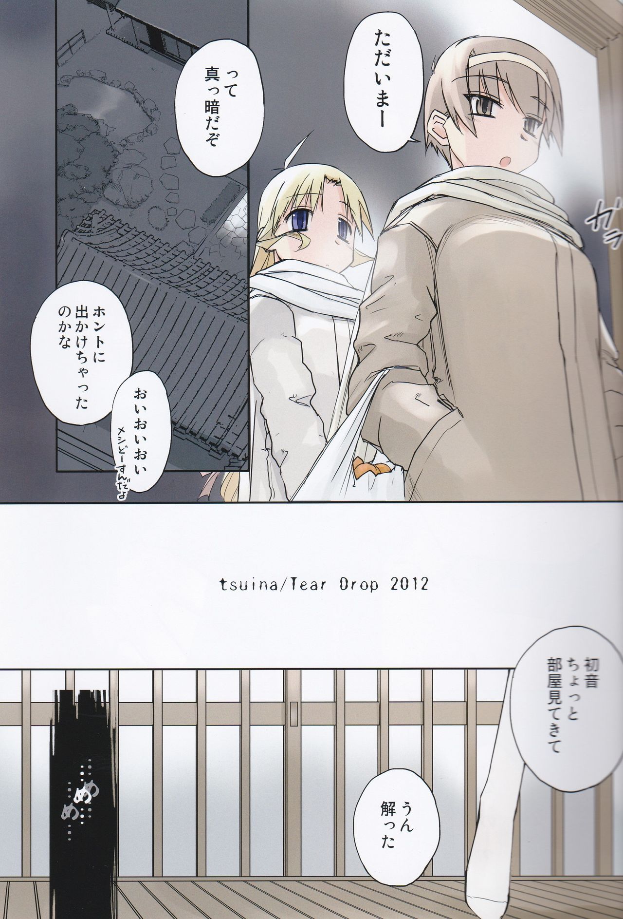 Maji San page 2 full
