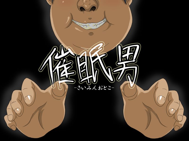 Saimin Otoko page 5 full