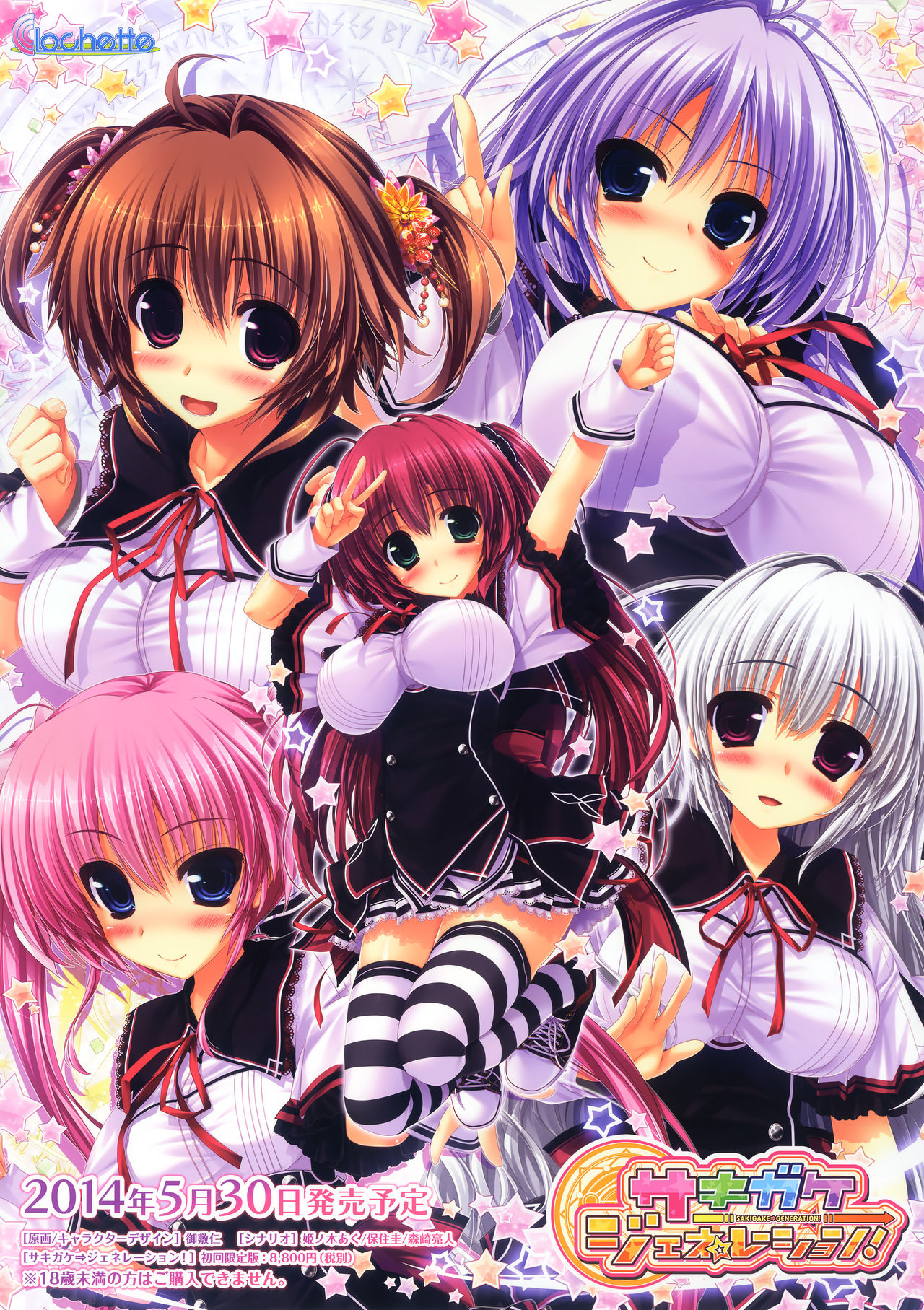 Beautiful Artwork of Oshiki Hitoshi page 2 full