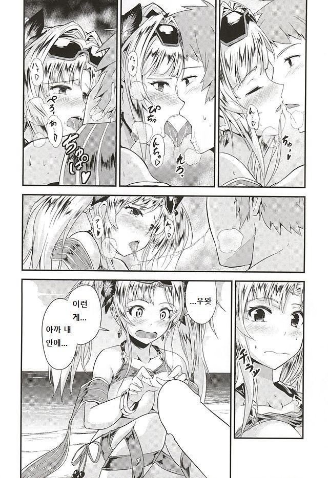 Zeta Hime to Private H page 10 full
